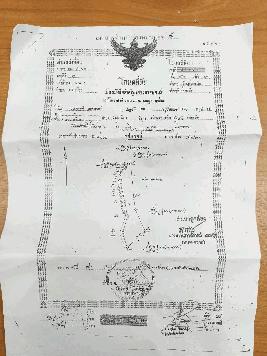 ขายที่ดิน