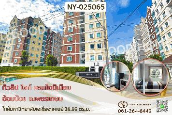 ทิวลิป ไลท์ คอนโดมิเนียม อ้อมน้อย ถ.เพชรเกษม ใกล้มหาวิทยาลัยเอเชียอาคเนย์ NY-025065