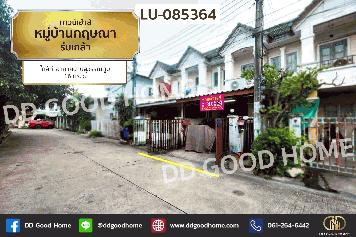 ทาวน์เฮ้าส์ หมู่บ้านกฤษณา ร่มเกล้า ใกล้ท่าอากาศยานสุวรรณภูมิ LU-085364