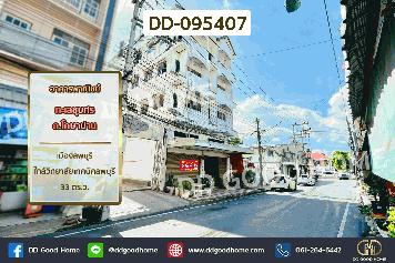 อาคารพาณิชย์ ทะเลชุบศร ถ.โกษาปาน เมืองลพบุรี ใกล้วิทยาลัยเทคนิคลพบุรี DD-095407
