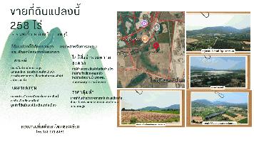 ขายที่ดินแปลงใหญ่ 259 ไร่ ต.คลองกิ่ว อ.บ้านบึง จ.ชลบุรี ทำเลศักยภาพ ติดถนนใหญ่ เหมาะลงทุนและพัฒนาโครงการ