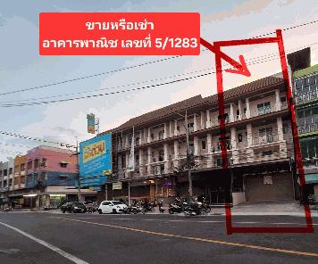 ขาย อาคารพาณิชย์ทำเลทองติดถนน  ถนนบางปลา ตำบลท่าทราย  อำเภอเมือง จังหวัดสมุทรสาคร