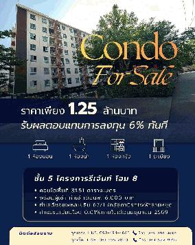  ขายด่วน! คอนโด Yield 6% พร้อมผู้เช่า ​รีเจนท์ โฮม 8 (Regent Home 8) พหลโยธิน 67/1