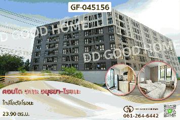 คอนโด อาสะ อยุธยา-โรจนะ ใกล้โลตัสโรจนะ GF-045156