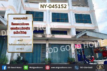 อาคารพาณิชย์ โครงการศรีราชาแลนด์แอนด์เฮาส์ 2 (ซ.โรงไม้ขีด) ชลบุรี ใกล้โรงเรียนอัสสัมชัญ ศรีราชา NY-045152