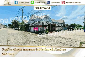 บ้านเดี่ยว ณัฏฐพล คลองหลวง ใกล้โรงเรียนเสริมมิตรวิทยา DD-105454