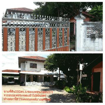 ขายบ้านเดี่ยว 2 ชั้น หนองแขม กรุงเทพฯ