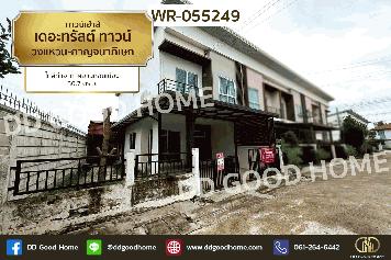 ทาวน์เฮ้าส์ เดอะทรัสต์ ทาวน์ วงแหวน-กาญจนาภิเษก ใกล้ท่าอากาศยานดอนเมือง WR-055249