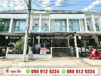 ขาย ทาวน์โฮม หมู่บ้านพลีโน่ ปิ่นเกล้า-จรัญฯ
