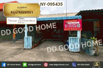 ทาวน์เฮ้าส์ หมู่บ้านมนตรา เขาขยาย ใกล้นิคมอุตสาหกรรม อมตะ ซิตี้ระยอง NY-095435