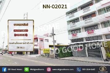 อาคารพาณิชย์ เพชรเกษม 69 (บางบอน 3) ตรงข้ามโครงการเจ้าสัว 69 NN-02021