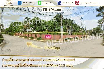 บ้านเดี่ยว ลัดดารมย์ อิลิแกนซ์ ราชพฤกษ์- รัตนาธิเบศร์ ถ.ราชพฤกษ์ ใกล้โรงเรียนนานาชาติดีบีเอส FN-105488