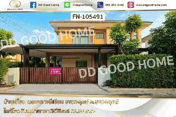 บ้านเดี่ยว เอสเกต พรีเมียม ราชพฤกษ์ ถ.ราชพฤกษ์ ใกล้โรงเรียนนานาชาติดีบีเอส FN-105491
