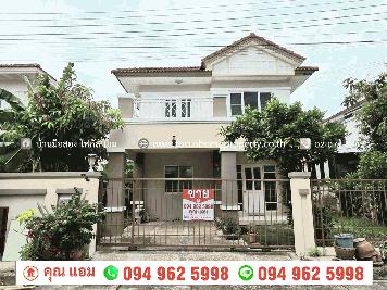 ขาย บ้านเดี่ยว หมู่บ้าน เพอร์เฟค พาร์ค รัตนาธิเบศร์