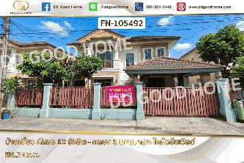 บ้านเดี่ยว ภัสสร 12 รังสิต - คลอง 3 นครนายก ใกล้ดรีมเวิลด์ FN-105492
